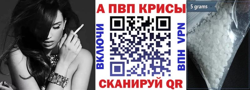 Альфа ПВП кристаллы  Купить где  Борисоглебск 