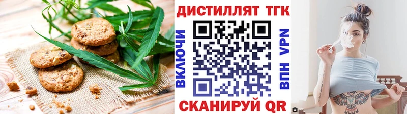 Печенье с ТГК конопля  Купить  Борисоглебск 
