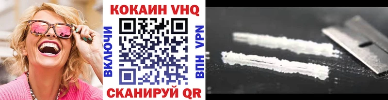 КОКАИН VHQ Борисоглебск