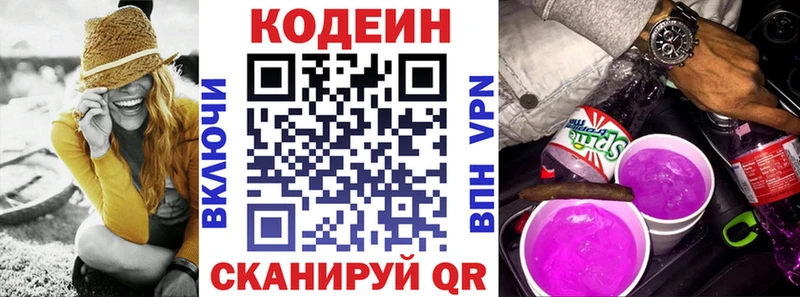 Купить закладки  Борисоглебск  Кодеин напиток Lean (лин) 