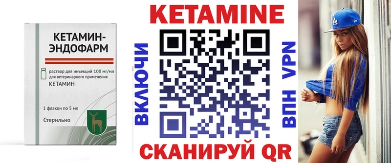 КЕТАМИН ketamine Купить Борисоглебск