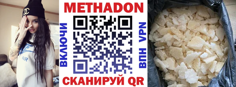 МЕТАДОН VHQ Купить Борисоглебск